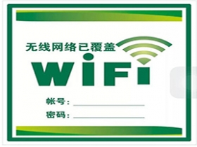 涪陵WIFI网络